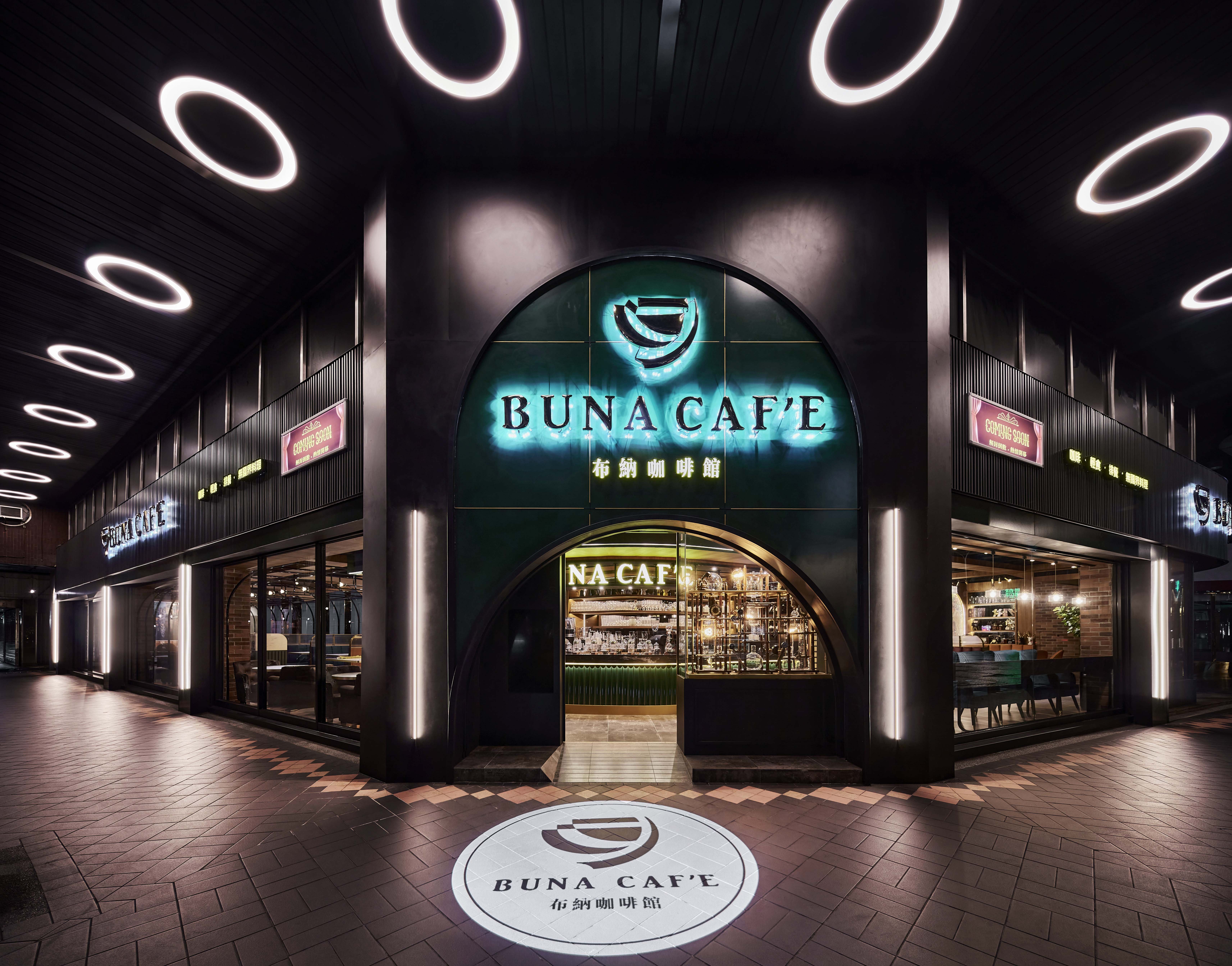 布納咖啡-信義館