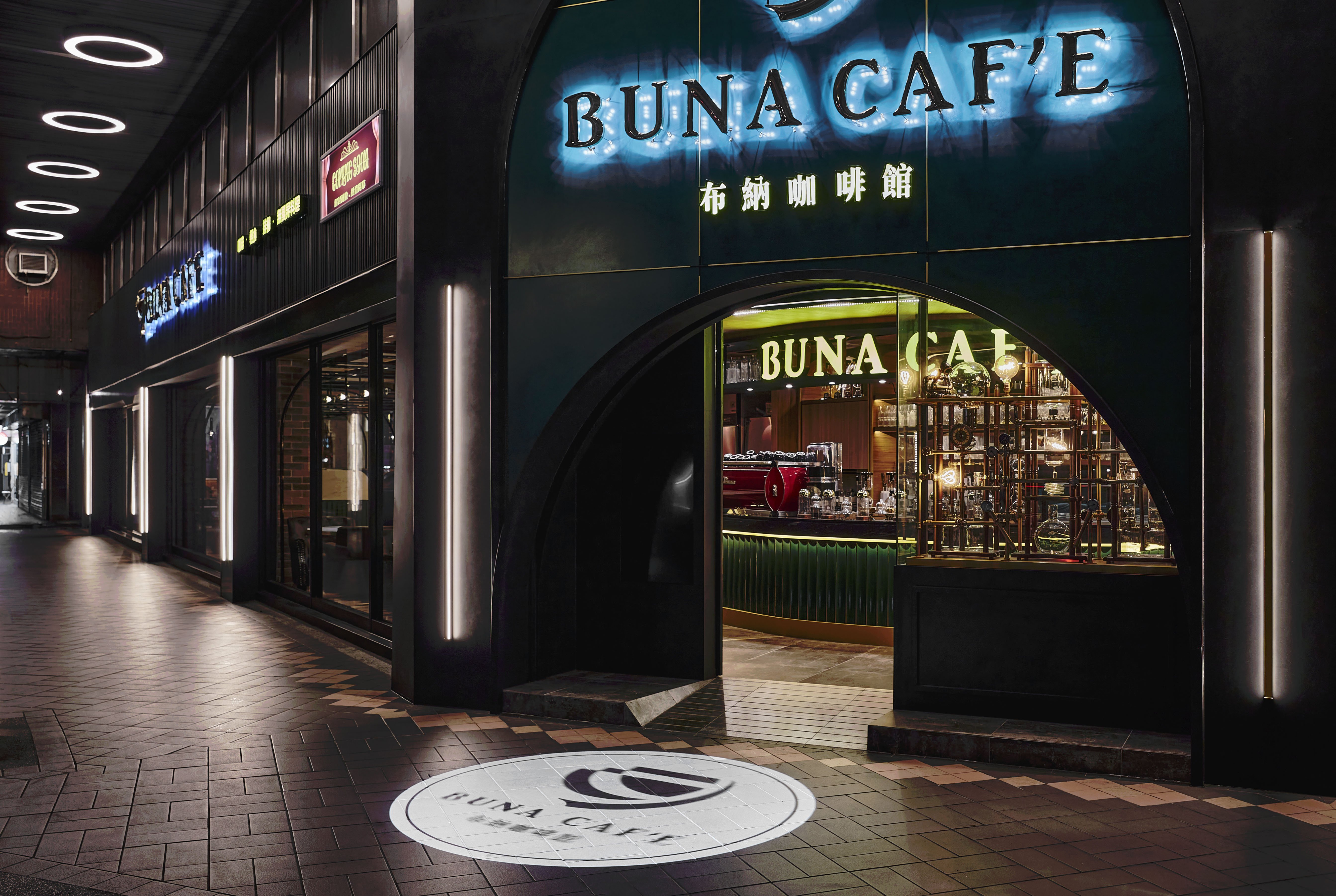 布納咖啡-信義館