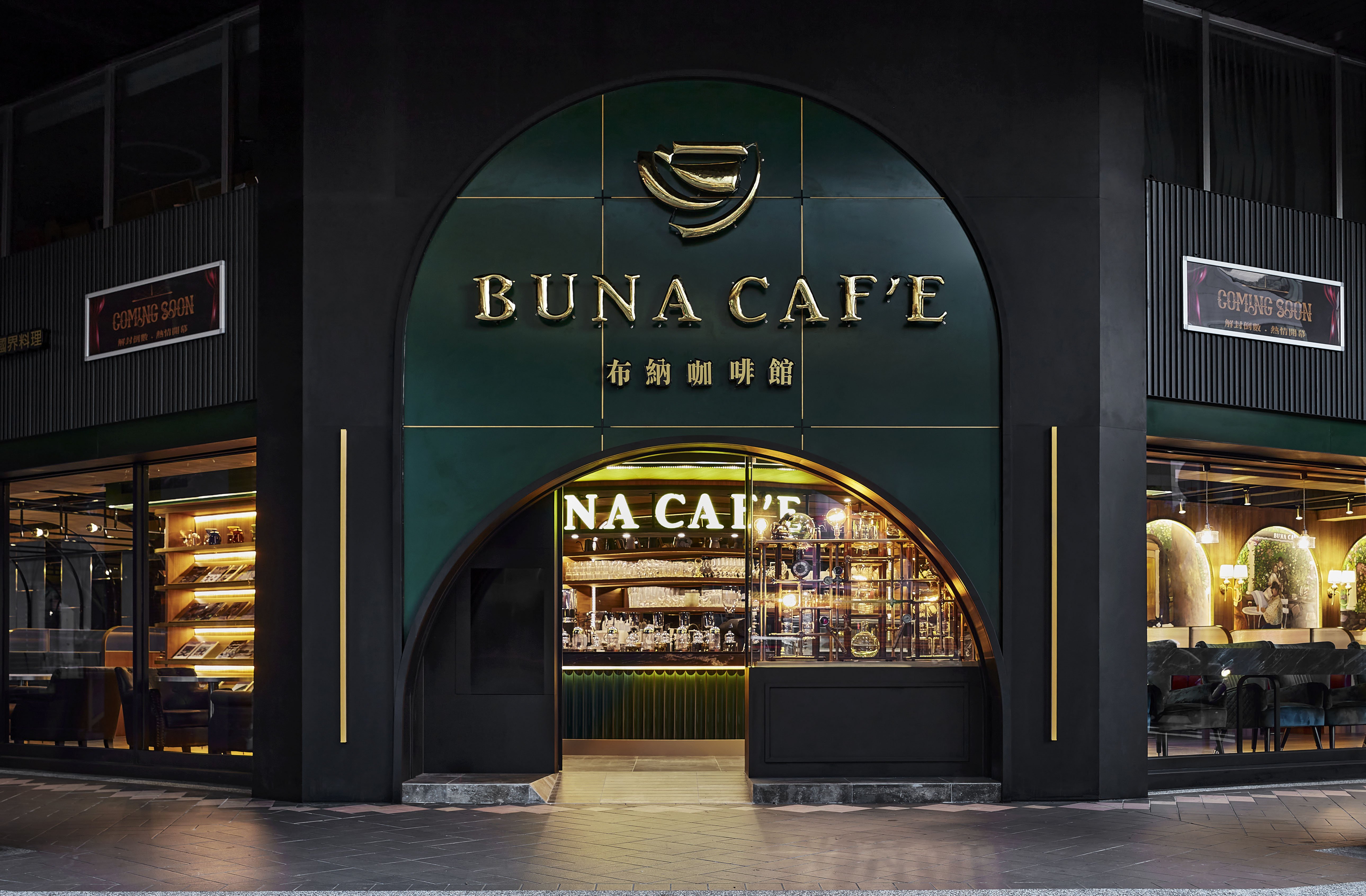 布納咖啡-信義館
