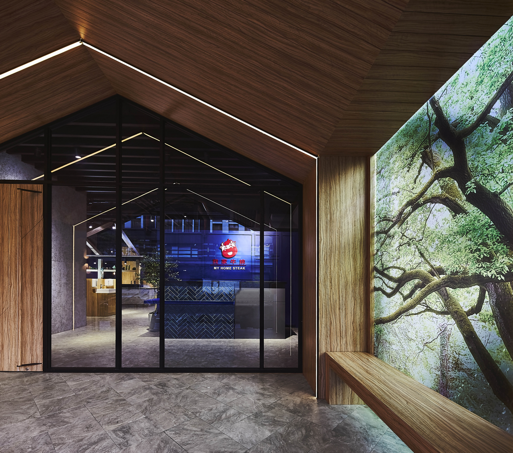 我家牛排-中和館